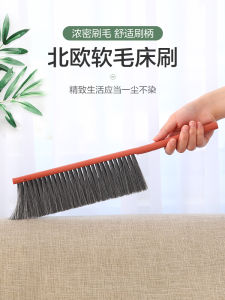 Bed Brush Household Kang Sweeping Broom Broom Cleaning Bed Carpet Sweeper Bed Artifact Brush Soft Hair Cute Internet Celebrity
