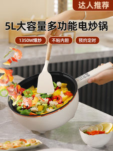 Deer Elephant LX-30A Electric Wok Multifunctional Home Use Steam Boil Fry Rapid Heating Hot Pot Teflon Food Contact Material