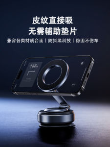 TheTree Car Vacuum Absorption Phone Holder New 2025 Model Aluminum Alloy Material Universal Car Dashboard Support