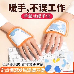 Băng Dính Ấm Tay Phát Nhiệt Tự Động Dùng Một Lần Tiện Lợi Cho Học Sinh Trong Mùa Đông Đồ Dùng Làm Ấm Cơ Thể Tại Nhà