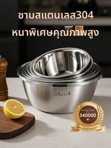 onlycook | Deep Thick 304 Stainless Steel Mixing Bowl