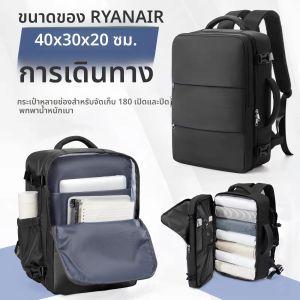 กระเป๋าเดินทางขึ้นเครื่อง Ryanair ขนาด 40x30x20 ซม. กระเป๋าเดินทางขนาด 40x30x20 ซม. สำหรับผู้ชายและผู้หญิง กระเป๋าใส่แล็ปท็อปขนาด 15.6 นิ้ว กระเป๋าเป้สะพายหลังสำหรับเดินทางเพื่อธุรกิจ กระเป๋าเป้สะพายหลังสำหรับนักเรียนนักศึกษา