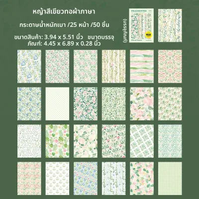 50 แผ่น Vintage ดอกไม้ patter วัสดุกระดาษ DIY Scrapbooking ตกแต่งหัตถกรรมกระดาษ Collage ขยะ Journal สุนทรียศาสตร์เครื่องเขียน