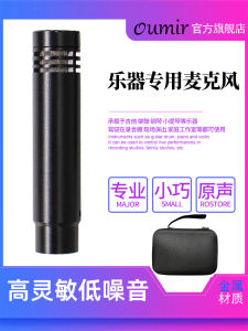 Professional Level Oumir Instrument Microphone for Erhu Guitar Piano Live Performance Recording High Sensitivity Condenser Mic