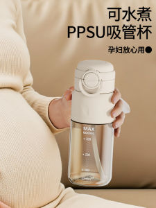 แก้วน้ำดื่มแบบ PPUS สำหรับผู้หญิง ดื่มได้สองทางพร้อมสตรอว์เบอร์รี่ ทนต่อความร้อนสูง เหมาะกับการดื่มนอน สไตล์เรียบง่าย INS แก้วน้ำดื่มแบบ PPUS