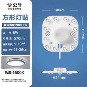 Bull LED Ceiling Light Core Light 24W round Replacement Light Source Board 12W Bulb Strip Light Pearl SMD 18W Home Decor Lighting