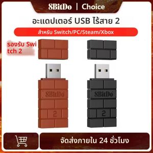 8Bitdo บลูทูธ USB RR อะแดปเตอร์ไร้สายสําหรับสวิทช์ Windows Mac Raspberry Pi Switch 2 Lite OLED สนับสนุน PS3 PS4 PS5 Controller