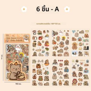 สติกเกอร์คาปิบาร่าน่ารัก 6 แผ่น - กันน้ำแบบใสสำหรับอุปกรณ์การเรียน วางแผน และวารสาร