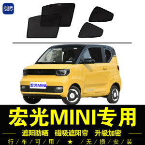 Rèm Chắn Nắng Lưới Hấp Từ Tính Cho Xe Hơi Mini Wuling Macaron EV Cách Nhiệt Chống Nắng Chắn Gió Lưới Chắn Gió