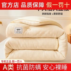 Hengyuanxiang Class a Soybean Fiber Quilt Quilt Spring & Fall Single Thickened Thermal Winter Duvet Airable Cover Summer Blanket