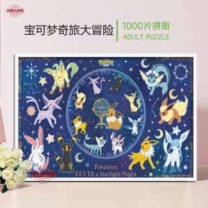 Pokemon 1000 Piece Puzzle with Frame Handmade Diy Stress Relief Birthday Gift Wooden Jigsaw Puzzle for Adults High Quality
