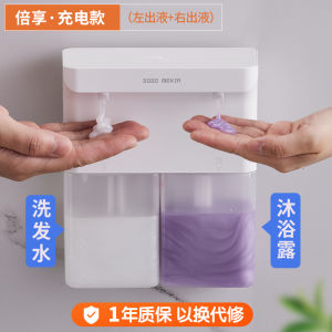 Dudu Meijia Detergent Automatic Sensor Double-Headed Kitchen Foam Mobile Phone Shower Gel Machine Soap Dispenser Wall Hanging