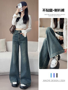 High Waist Slimming High Risen Micro Flared Jeans Womens Spring Summer New Style Retro Washed Denim Pants Anti-Wrinkle Resistant