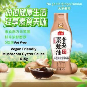 615g Vegan Fat-Free Mushroom Oyster Sauce零脂肪海天素食香菇蚝油 Vegetarian Oyster Sauce海天香菇素蚝油