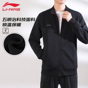 Li-Ning Mens Sport Jacket Casual Zip-Up Sweatshirt Fitness Running Spring Autumn Open Cardigan Leisure Standing Collar Top