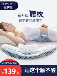 Noiman Waist Pillow Sleep Bed Lumbar Disc Prominent Waist Supporting Pad Sleep Pregnant Women and Elderly Waist Pad Waist Support