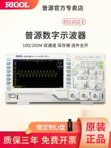 Puyuan Rigol Digital Oscilloscope DS1102Z-E M Dual-Channel 1G Sampling Rate Storage