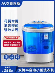 AUX Mini Washing Machine XPB22-1288S Dual Drum Semi-Automatic Top Opening Plastic Material Efficient Water Saving for Home Use