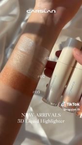 CARSLAN 3D Liquid Highlighter ไฮไลท์เตอร์ 3 in 1เนื้อเหลวฉ่ำวาวแบบธรรมชาติ ปัดง่าย แห้งเร็ว พิกเมนท์ชัดเจน 15g
