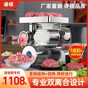 Meat Grinder Commercial High-Power Desktop Electric Stainless Steel Multifunctional Cutter Meat Stuffing Slice Shredded Sausage All-in-One Machine