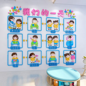 Kindergarten One-Day Entrance Process Wall Stickers Class Environment Creation Wall Layout I Am a Small Duty Student Self-Adhesive Stickers