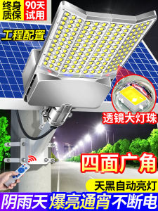 Super Bright Solar Outdoor Light New Wide Angle Garden Lamp New Rural For Home Led Super Bright High Power Road Lamp
