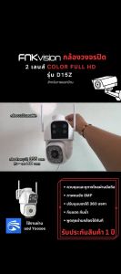 FNKvision กล้องวงจรปิด 8MP WIFI มี 2 กล้อง 2 เลนส์ ดูพร้อมกันได้ คลิกที่ชุด 5 ล้านพิกเซล กันน้ํา AI โมบายแทรคเกอร์