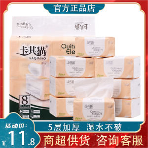 Khaki Cat Tissue 24 Packs of Raw Wood Pulp Extraction Type For Home Affordable Thickened Full Box of Wet Water Facial Tissue C128