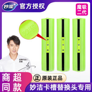 Miaojie Broom Head Replacement Original Sponge Magic Absorption Slot Roller Universal Cotton Head Household Cleaning Tool