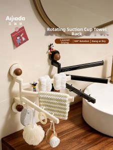 AIJIADA | Suction Rotatable Bathroom Towel Rack