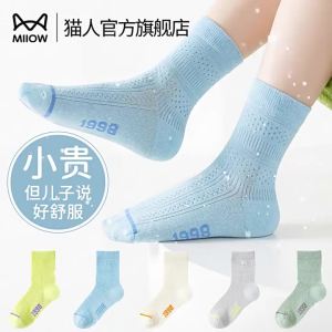 MiiOW | Breathable Cotton Socks for Boys