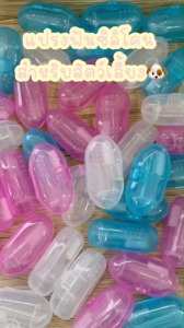 ที่แปรงฟันแบบสวมนิ้ว LK060