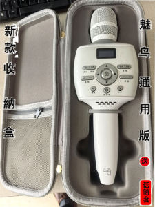 Meiniao Universal Microphone Storage Box New Style Sponge Anti-Spray Cover Specialized for Meiniao Handheld Dual Speaker Home Use