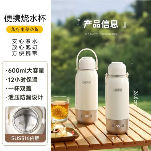 Portable Travel Electric Water Kettle 316 Stainless Steel Milk Brewing Insulated Cup 110V Home Use Water Boiling Cup
