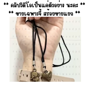 จี้อะคริลิค รูป นาฬิกา สามล้อ ตุ๊กตุ๊ก ช้าง ก้านกล้วย สีทองเหลือง จี้สร้อยคอ กำไล ลวดลาย สร้อยคอ คลาสสิก วินเทจ KJ