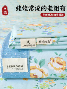 Pure Cotton Linen Single Piece Summer Cooling Bed Sheet Dormitory Bed Canopy Three Piece Set Traditional Handwoven Rough Cloth