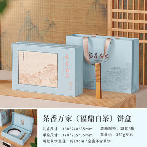 Puer Tea Cake Gift Box Empty Box Storage Box FengDing White Tea Cake Packaging Box Traditional Chinese Style Tea Gift Box
