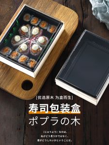 Degradable Rectangular Sushi Packaging Box Disposable Creative Cucumber Platter Wooden Box Salad Bento Box Eco-Friendly