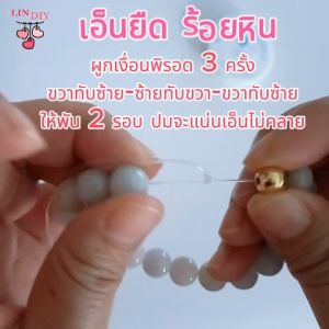 3D เอ็นยืดม้วนเล็ก สำหรับร้อยหิน ร้อยลูกปัด DIY สำหรับการแฮกสุดและผ่อนเสริมสร้างรอยลูกปัด