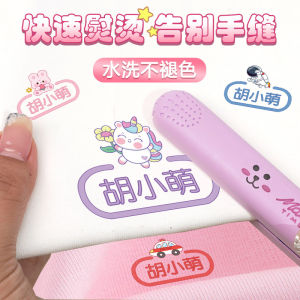 Kindergarten Name Tape Ironing Primary School Student Name Tag Sewing Free Waterproof Anti-Tear Embroider Kids School Uniform Clothes Seal