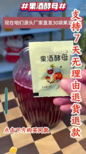 Fruit Wine Yeast 2g All-in-1 Multi-Fruit Fermentation Powder for Grape Orange Dragon Fruit Home Brewing Kit