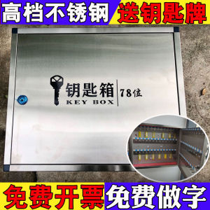High-End Stainless Steel Key Storage Box Wall-Mounted Property Intermediate Agency Lock Key Box Office Furniture Key Cabinet