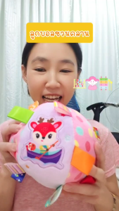 Todds & Kids Toys by JKP Toys บอลชวนคลาน มีเสียงกรุ้งกริ้ง สีสันสดใส ของเล่นเด็ก ของเล่นมีเสียง