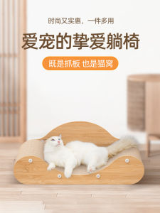 Integrated Wear-Resistant Cat Scratching Board Non-Slip Cat Bed Couch Protection One Piece Cat Toy Carpum 000088