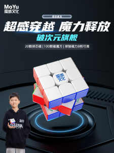 Wang Yiheng Record Breaking Magnetic Levitation Cube Competition Grade Magic Cube Super Dragon Magnetic Puzzle Toy for Teens