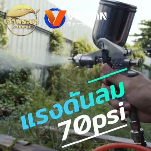 กาพ่นสี กระป๋องบน ปรับได้ 3 ทิศทาง หัวสเปรย์ รุ่นพิเศษ สามารถใช้กับสารเคมีได้ ความจุ 400 cc แรงดันลม 70 psi