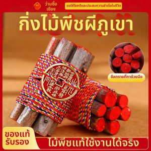 WANSHIXIANG | Protective Peach Wood Branch 7cm Decorative Pendant for Cribs