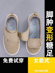 Beijing Ladies Wide Foot Sport Shoes Fall Collection Comfortable Low Heel Anti-Slip Rubber Sole round Toe Fashion Casual Shoes