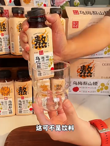 Smoked Plum & Hawthorn Herbal Drink 245ml x10 Bottles | Refreshing Summer Beverage | No Added Cane Sugar | Ready to Drink