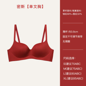 Lucky Year Womens Underwear Red Wedding Bra Set Seamless Small Chest Gathered Appear Larger Fixed Strap Smooth Surface No Steel Ring